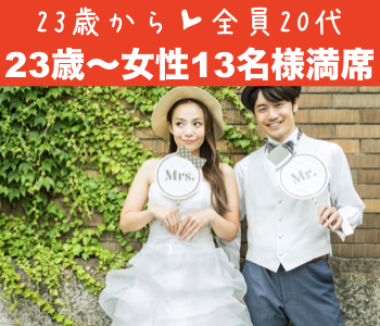 ＜cafeStyle＞平成最後の恋愛〜20代中心〜